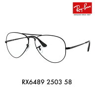 【正規品販売店】度なし1.55レンズ交換+0円 レイバン メガネ フレーム RX6489 2503 58 Ray-Ban レイバン…