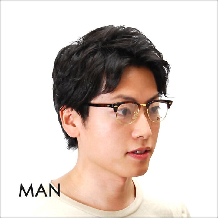 楽天市場】【正規品販売店】レイバン クラブマスター メガネ フレーム 