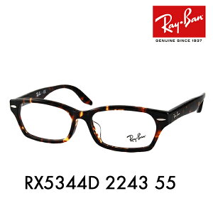 yKi̔XzxȂ1.55Y+0~ Co Kl t[ RX5344D 2243 55 Ray-Ban CoYΉ ttBbeBOf AWAtBbg
