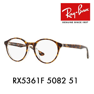 yIXXizxȂ1.55Y+0~ Co Kl t[ RX5361F 5082 51 Ray-Ban Eh {Xg ttBbg nCXg[g HIGHSTREET