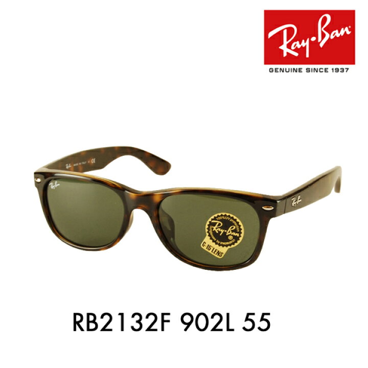 楽天市場】【正規品販売店】レイバン サングラス RB2132F 902L 55 Ray 