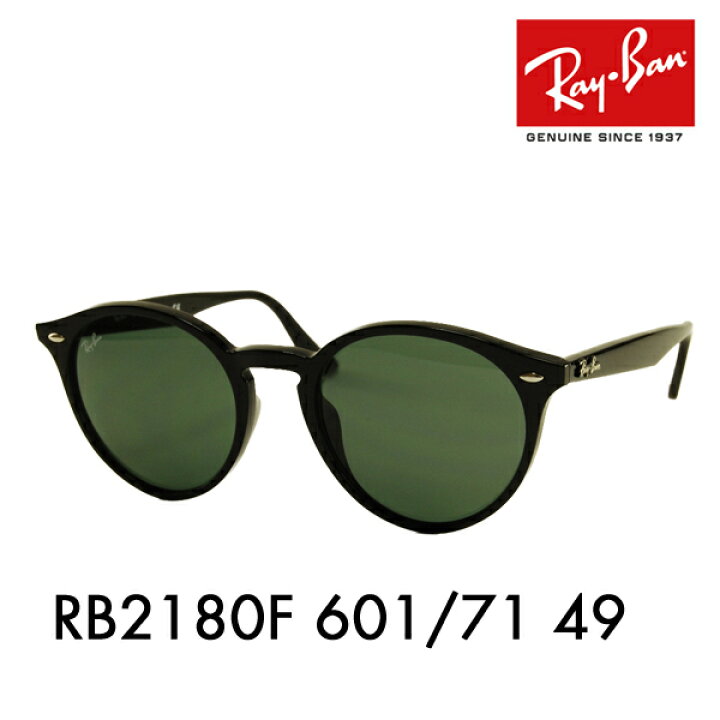 楽天市場】【正規品販売店】レイバン サングラス RB2180F 601/71 49  