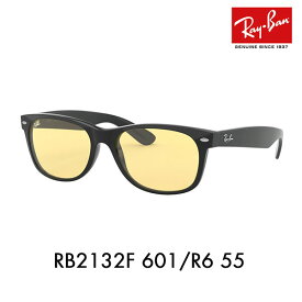 【正規品販売店】レイバン ニュー ウェイファーラー サングラス RB2132F 601/R6 55 Ray-Ban レイバン純正レンズ対応 ライトカラー レンズ NEW WAYFARER LIGHT COLOR LENS 伊達メガネ 眼鏡