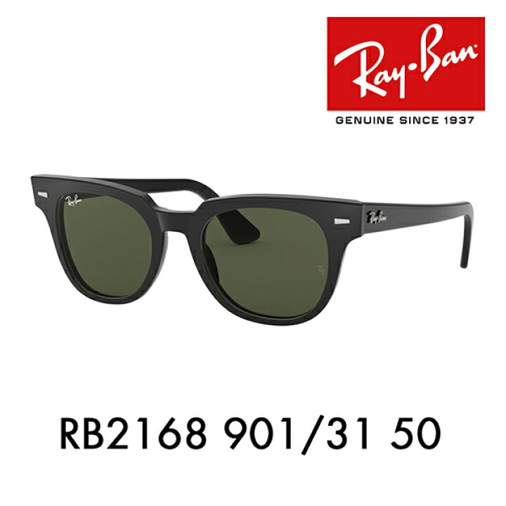 楽天市場】【正規品販売店】レイバン サングラス RB2168 901/31 50 Ray 