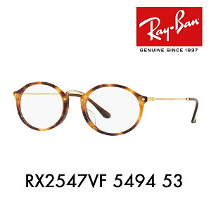 yAEgbgzxȂ1.55Y+0~ Co Kl t[ RX2547VF 5494 53 Ray-Ban I[o ttBbg