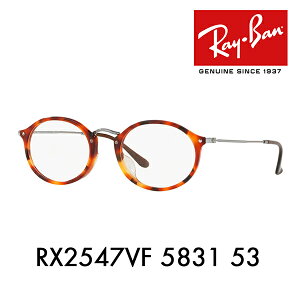 yAEgbgzxȂ1.55Y+0~ Co Kl t[ RX2547VF 5831 53 Ray-Ban I[o ttBbg