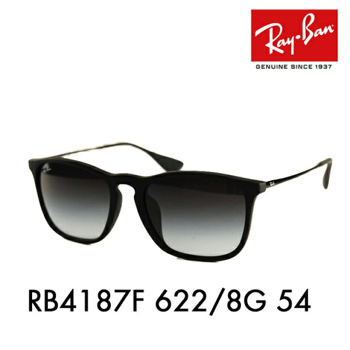 楽天市場】【正規品販売店】レイバン クリス サングラス RB4187F 622  