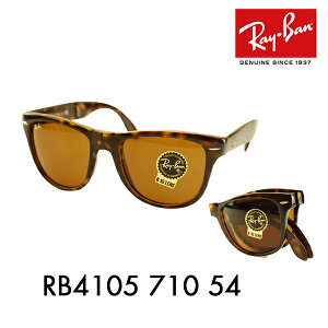 yKi̔XzCo EFCt@[[ TOX RB4105 710 54 Ray-Ban CoYΉ ɒBKl ዾ WAYFARER tH[fBO
