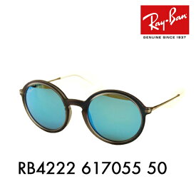 【オススメ価格】レイバン サングラス RB4222 617055 50 Ray-Ban 伊達メガネ 眼鏡 ROUND