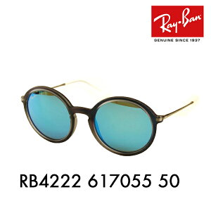 【オススメ価格】レイバン サングラス RB4222 617055 50 Ray-Ban レイバン純正レンズ対応 伊達メガネ 眼鏡 ROUND