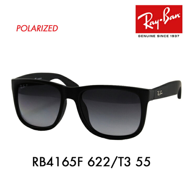 楽天市場】【正規品販売店】レイバン ジャスティン サングラス RB4165F 
