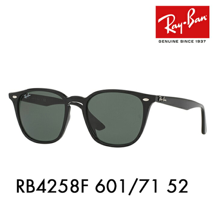 楽天市場】【正規品販売店】レイバン サングラス RB4258F 601/71 52  