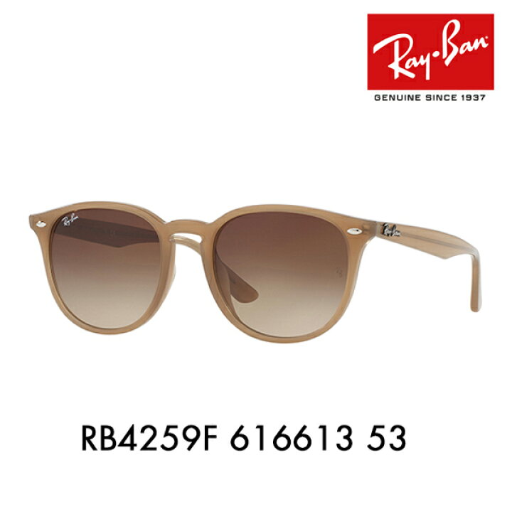 楽天市場】【正規品販売店】レイバン サングラス RB4259F 616613 53 