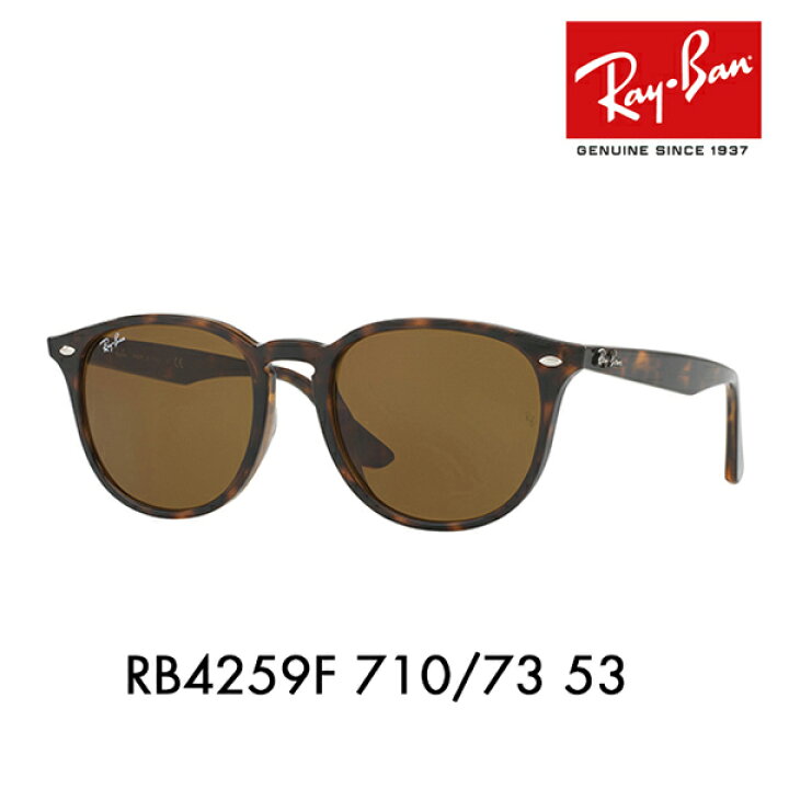 楽天市場】【正規品販売店】レイバン サングラス RB4259F 710/73 53  