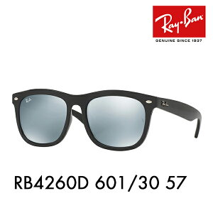 【正規品販売店】レイバン メガネ フレーム RB4260D 601/30 57 Ray-Ban レイバン純正レンズ対応 伊達メガネ 眼鏡 ウェリントン