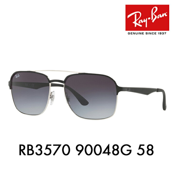 楽天市場】【オススメ価格】レイバン サングラス RB3570 90048G 58 Ray 