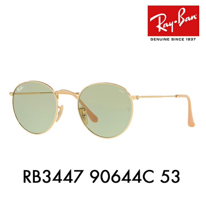 楽天市場】【オススメ価格】レイバン サングラス RB3447 90644C 53 Ray 