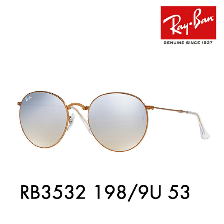 楽天市場】【オススメ価格】レイバン サングラス RB3532 198/9U 53 Ray 