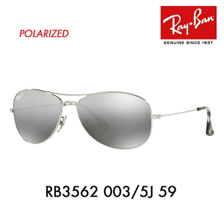 楽天市場】【正規品販売店】レイバン サングラス RB3562 003/5J 59 Ray  
