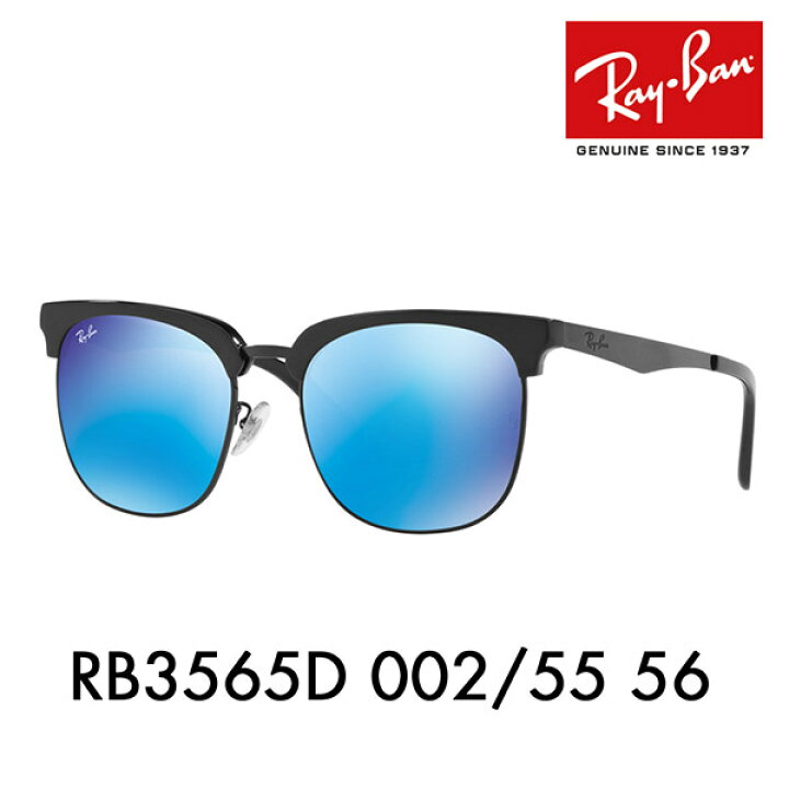 楽天市場】【正規品販売店】レイバン サングラス RB3565D 002/55 56 