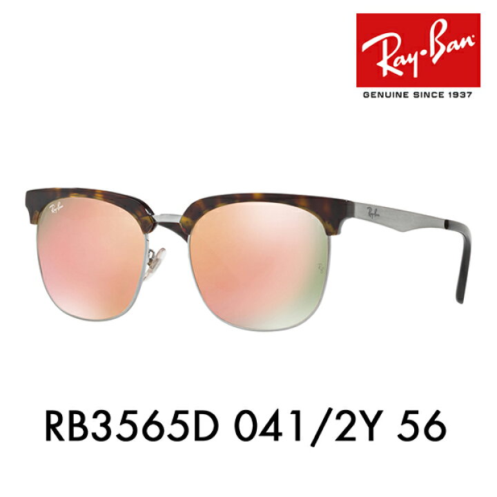 楽天市場】【オススメ価格】レイバン サングラス RB3565D 041/2Y 56 