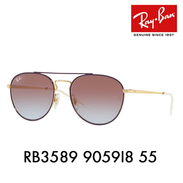楽天市場】【オススメ価格】レイバン サングラス RB3589 9059I8 55 Ray 