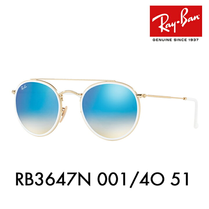 楽天市場】【正規品販売店】レイバン サングラス RB3647N 001/4O 51  