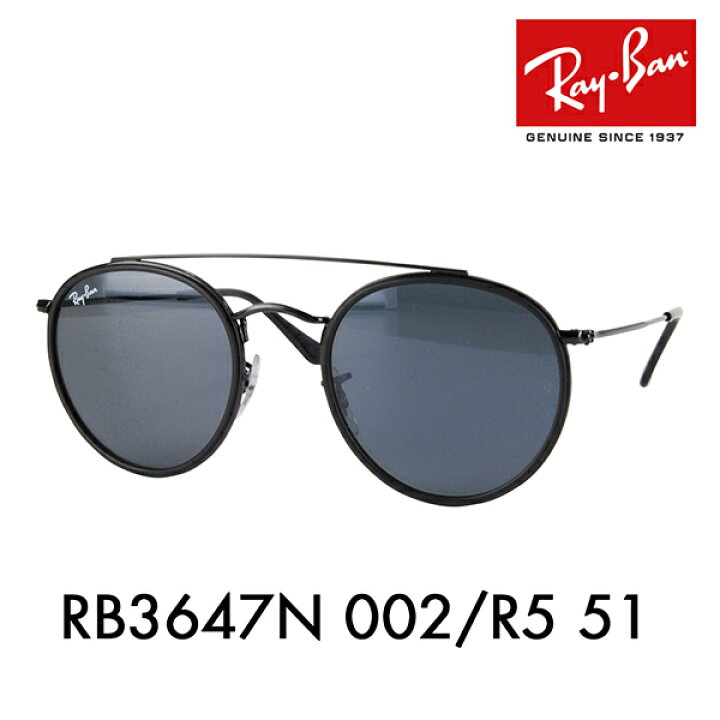楽天市場】【正規品販売店】レイバン サングラス RB3647N 002/R5 51 