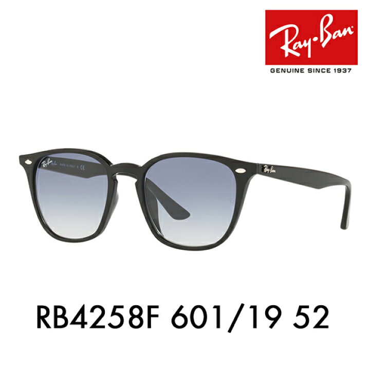 楽天市場】【正規品販売店】レイバン サングラス RB4258F 601/19 52 