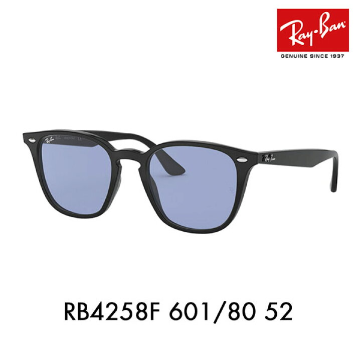 楽天市場】【正規品販売店】レイバンサングラス RB4258F 601/80 52 Ray 