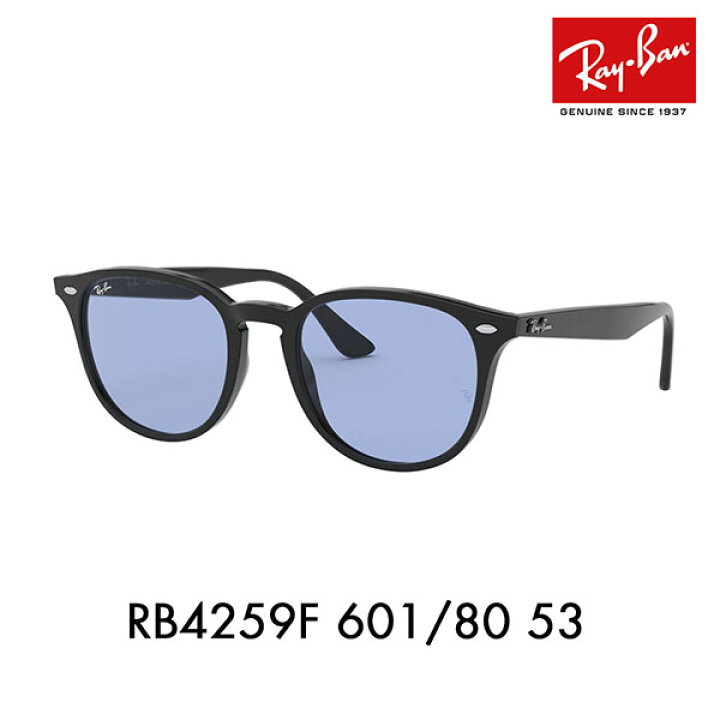 楽天市場】【正規品販売店】レイバンサングラス RB4259F 601/80 53 Ray 
