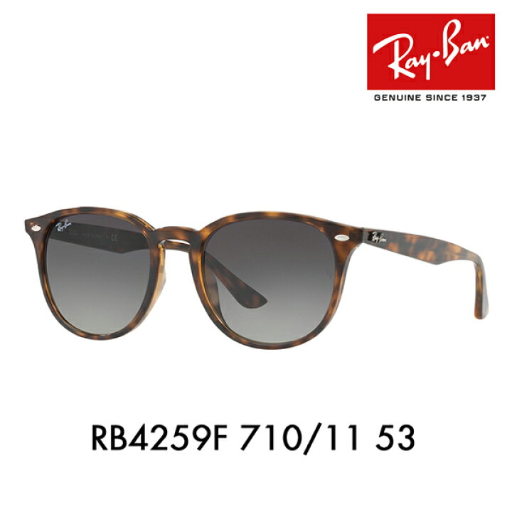 楽天市場】【正規品販売店】レイバン サングラス RB4259F 710/11 53 