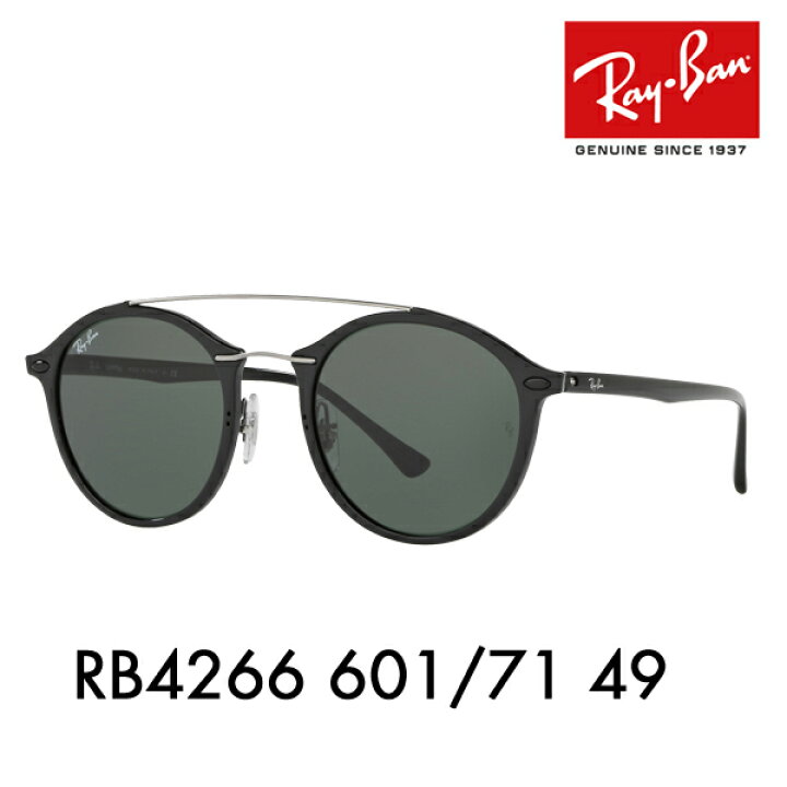 楽天市場 店内最大pt倍 2 5 9 59 レイバン サングラス Rb4266 601 71 49 Ray Ban 伊達メガネ 眼鏡 ツーブリッジ Ray Ban Tech レイバンテック Titanium チタニウム What S Up ワッツアップ