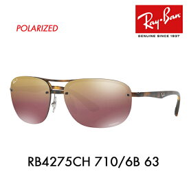 【正規品販売店】レイバン サングラス RB4275CH 710/6B 63 Ray-Ban クロマンス CHROMANCE スクエア ダブルブリッジ 偏光