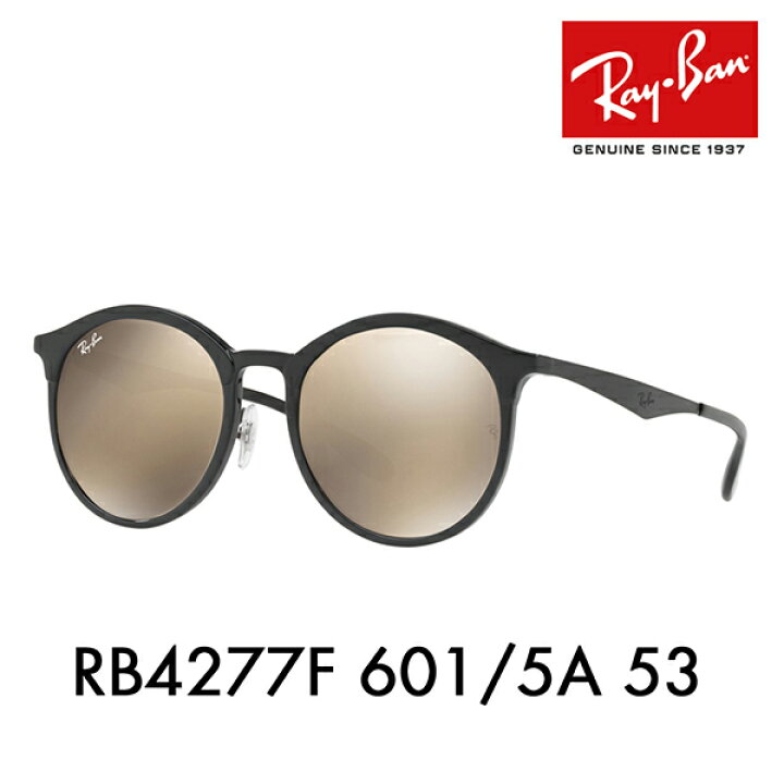 楽天市場】【正規品販売店】レイバン サングラス RB4277F 601/5A 53 
