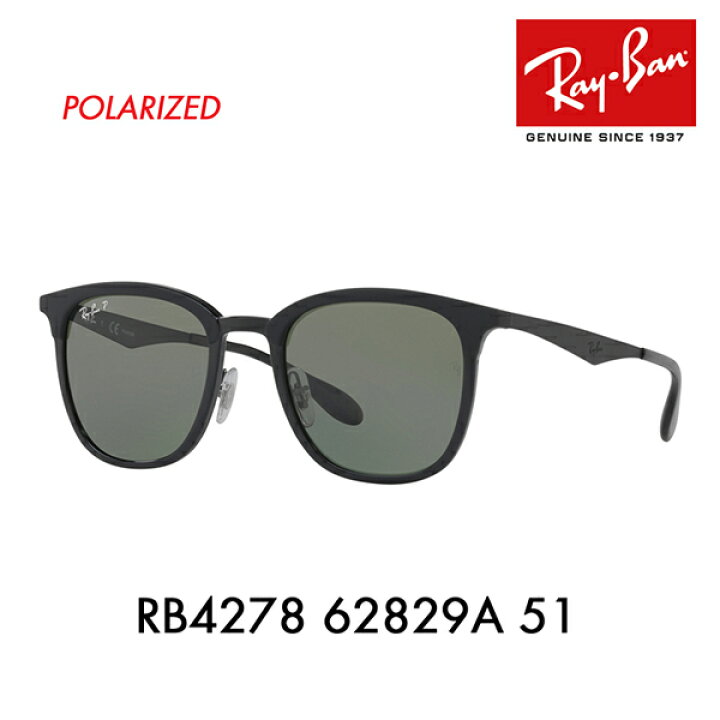 楽天市場】【正規品販売店】レイバン サングラス RB4278 62829A 51 Ray 
