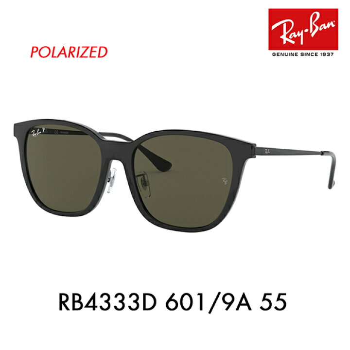 楽天市場】【正規品販売店】レイバン サングラス RB4333D 601/9A 55 