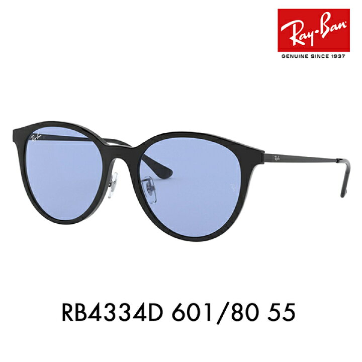 楽天市場】【正規品販売店】レイバン サングラス RB4334D 601/80 55 