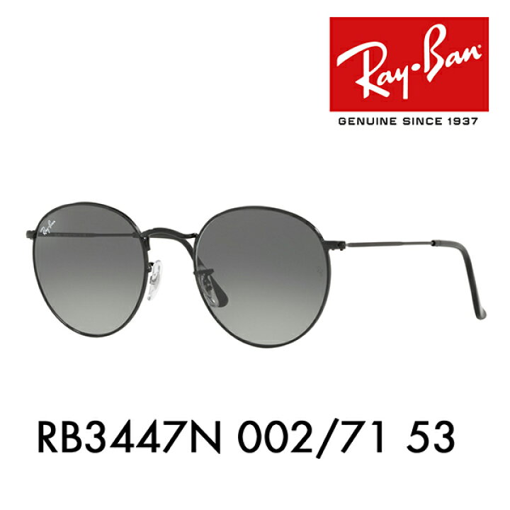 楽天市場】【正規品販売店】レイバン サングラス RB3447N 002/71 53 