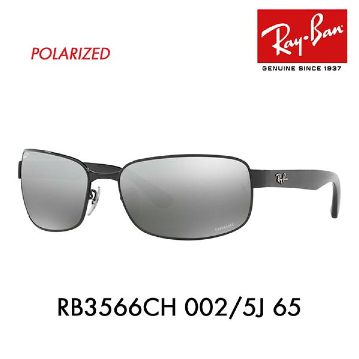 楽天市場】【正規品販売店】レイバン サングラス RB3566CH 002/5J 65 