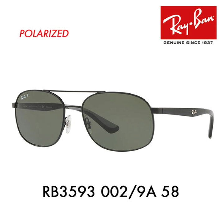 楽天市場】【オススメ価格】レイバン サングラス RB3593 002/9A 58 Ray  