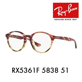 【オススメ価格】度なし1.55レンズ交換+0円 レイバン メガネ フレーム RX5361F 5838 51 Ray-Ban レイバン純正レンズ対応 ラウンド ボストン フルフィット ハイストリート HIGHSTREET