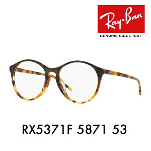 yAEgbgzxȂ1.55Y+0~ Co Kl t[ RX5371F 5871 53 Ray-Ban Eh {Xg ttBbg AWAtBbg