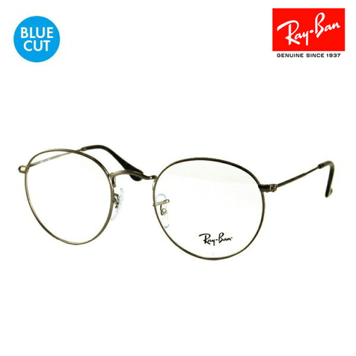 楽天市場】【正規品販売店】レイバン メガネ フレーム ブルーライト  