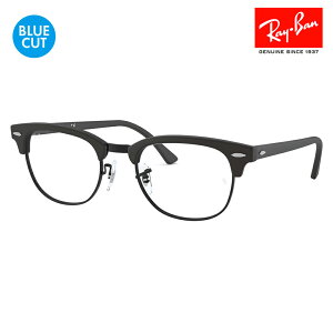 yKi̔XzCo Nu}X^[ Kl t[ u[CgJbgYZbg RX5154 2077 49 51 53 Ray-Ban CLUBMASTER ɒBKl ዾ PCKl xtΉ