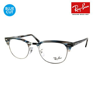 yKi̔XzCo Nu}X^[ Kl t[ u[CgJbgYZbg RX5154 5750 51 Ray-Ban CLUBMASTER ɒBKl ዾ PCKl xtΉ