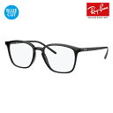 【正規品販売店】レイバン メガネ フレーム ブルーライトカットレンズセット RX7185F 2000 54 Ray-Ban セル ウエリン…