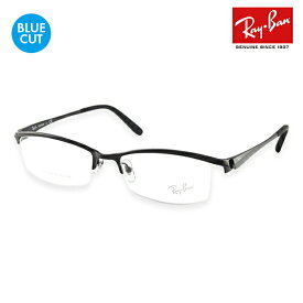【アウトレット】レイバン メガネ フレーム ブルーライトカットレンズセット RX8723D 1026 55 Ray-Ban TITANIUM・チタン・軽量 PCメガネ 度付き対応可