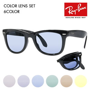 yxtΉzCo TOX J[YZbg RB4105 601 50 Ray-Ban EFCt@[[ WayFarer Folding(܂肽ݎ) Kl t[