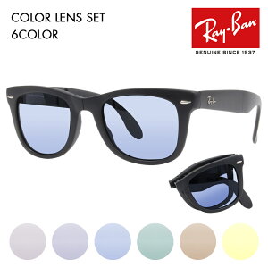 yxtΉzCo TOX J[YZbg RB4105 601S 50 54 Ray-Ban EFCt@[[ WayFarer Folding(܂肽ݎ) Kl t[